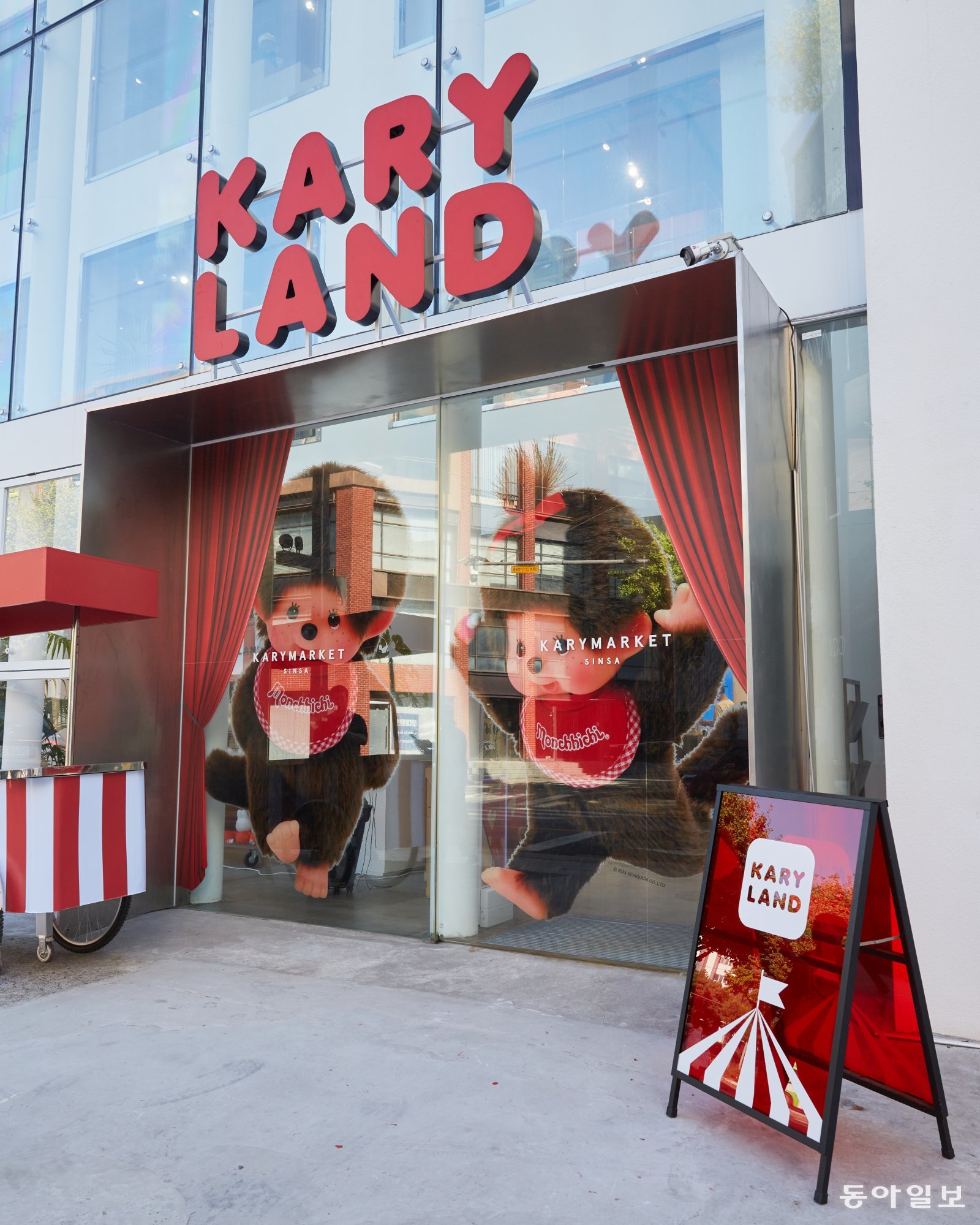 서울 강남구 신사동 ‘캐리마켓’. 에피케 제공