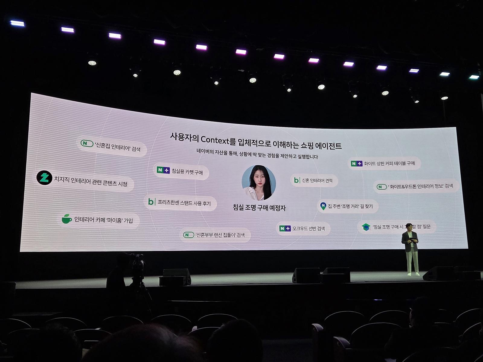 김범준 네이버 COO가 6일 네이버 단 2025에서 에이전트N을 소개하고 있다. 2025.11.06/뉴스1