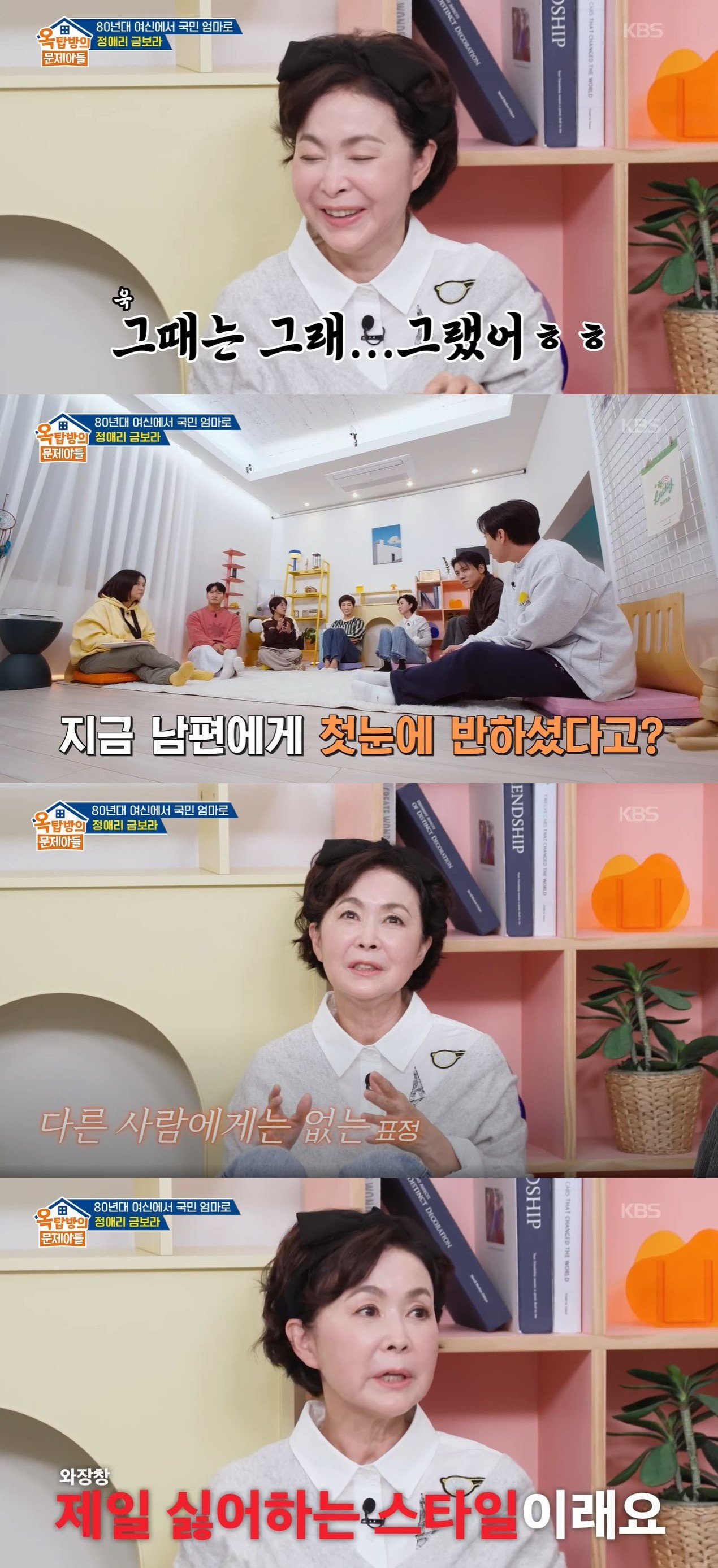 KBS 2TV ‘옥탑방의 문제아들’