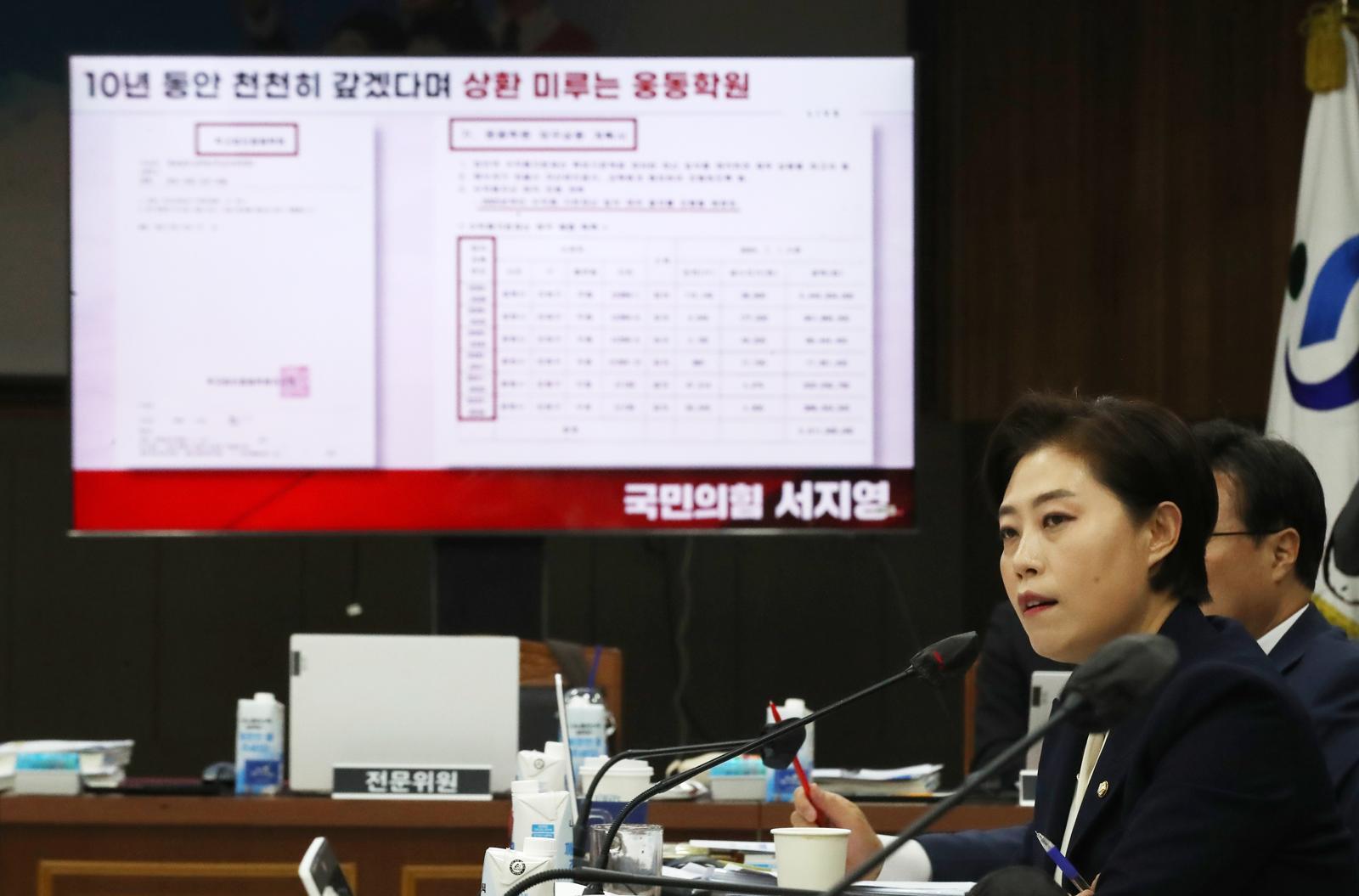 서지영 국민의힘 의원이 23일 경남 창원 성산구 경남교육청에서 열린 국회 교육위원회의 경남·울산·부산교육청에 대한 국정감사에서 박종훈 경남교육감에게 조국 조국혁신당 비상대책위원장 일가가 소유했던 학교법인 웅동학원의 사회 환원 계획과 관련한 질의를 하고 있다. 2025.10.23/뉴스1
