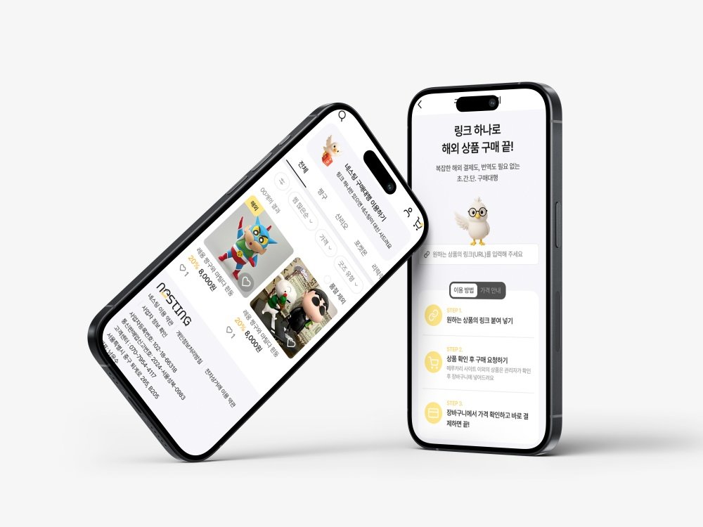 남윤수 대표는 자사 온라인몰을 개발한 데 이어 AI 기술을 접목한 구매대행 시스템까지 구축했다 / 출처=네스팅