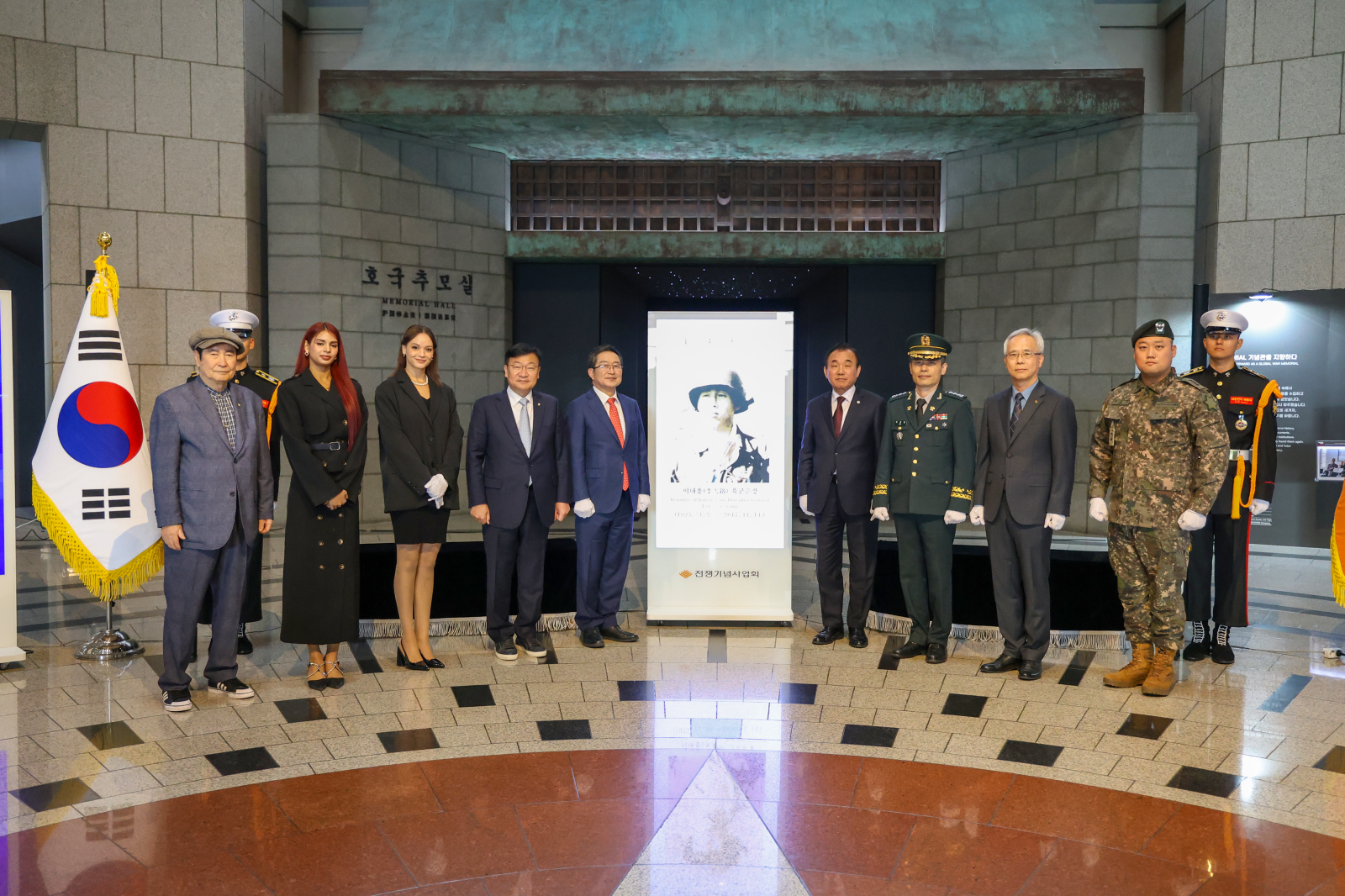 6일 오후 전쟁기념관에서 열린 11월 호국인물 이대용 육군 준장 현양행사에서 주요 귀빈이 호국인물 공개 후 기념사진을 찍고있다. 왼쪽부터 윤권영 금천군 고동면장, 블랙스완 스리야, 블랙스완 앤비, 정점식 국회의원, 백승주 전쟁기념사업회장, 기덕영 황해도지사, 육군 제6사단 이경필 부사단장, 양동학 전쟁기념사업회 사무총장, 육군 6사단 7여단 1대대 1중대장 박윤식 대위