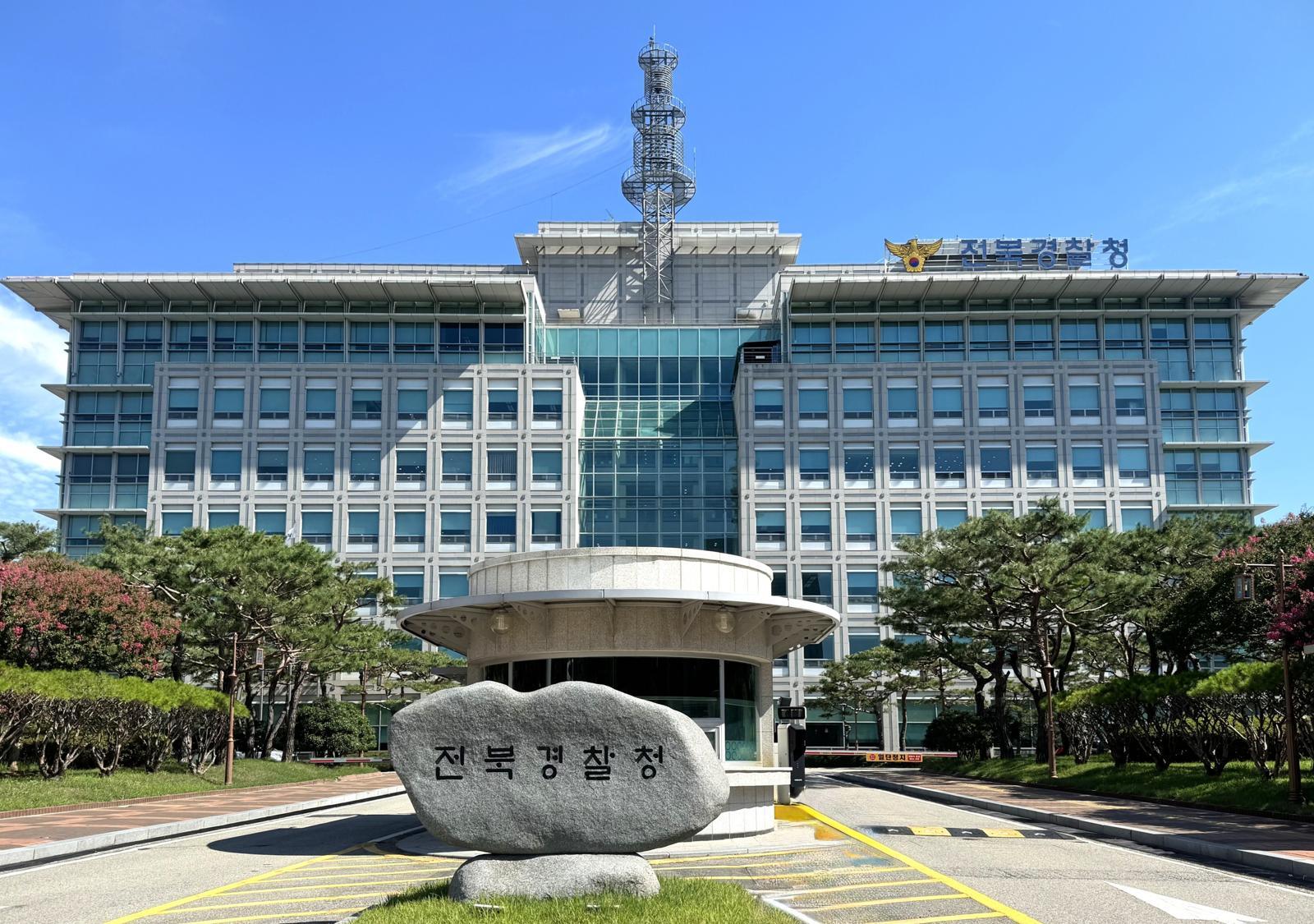 전북경찰청 전경 2025.7.30/뉴스1