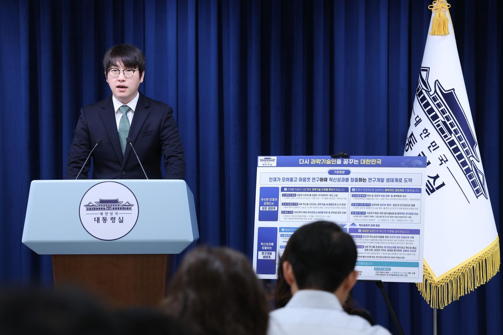 하정우 AI미래기획수석 7일 서울 용산 대통령실에서 과학기술인 국민보고회 관련 브리핑을 하고 있다. 2025.11.07 대통령실사진기자단