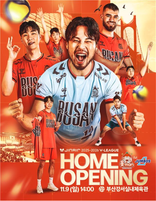 OK저축은행은 새 안방 부산 강서체육관에서 대한항공과 첫 경기를 치른다. OK저축은행 읏man 제공