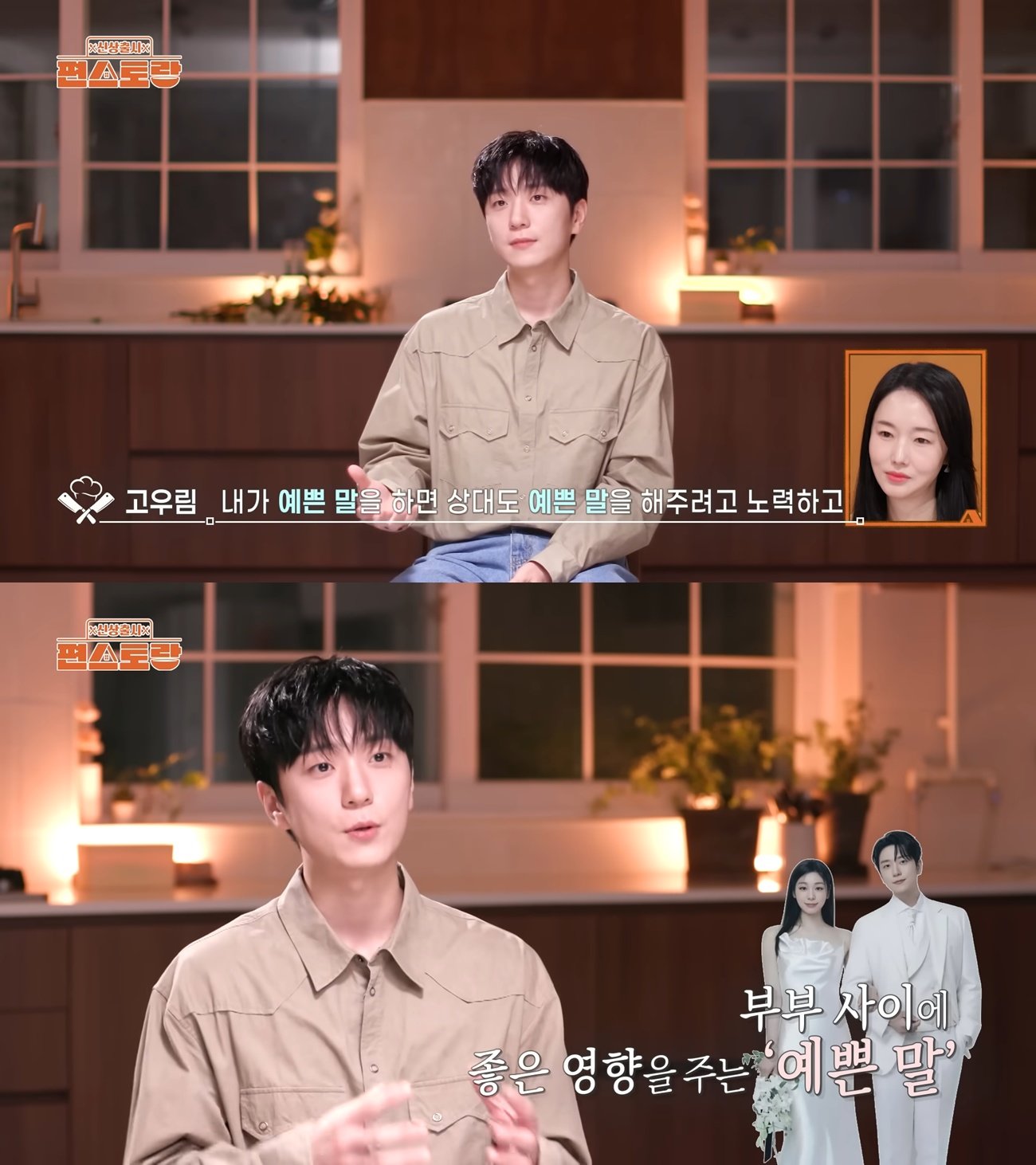 사진=KBS 2TV ‘신상출시 편스토랑’ 캡처