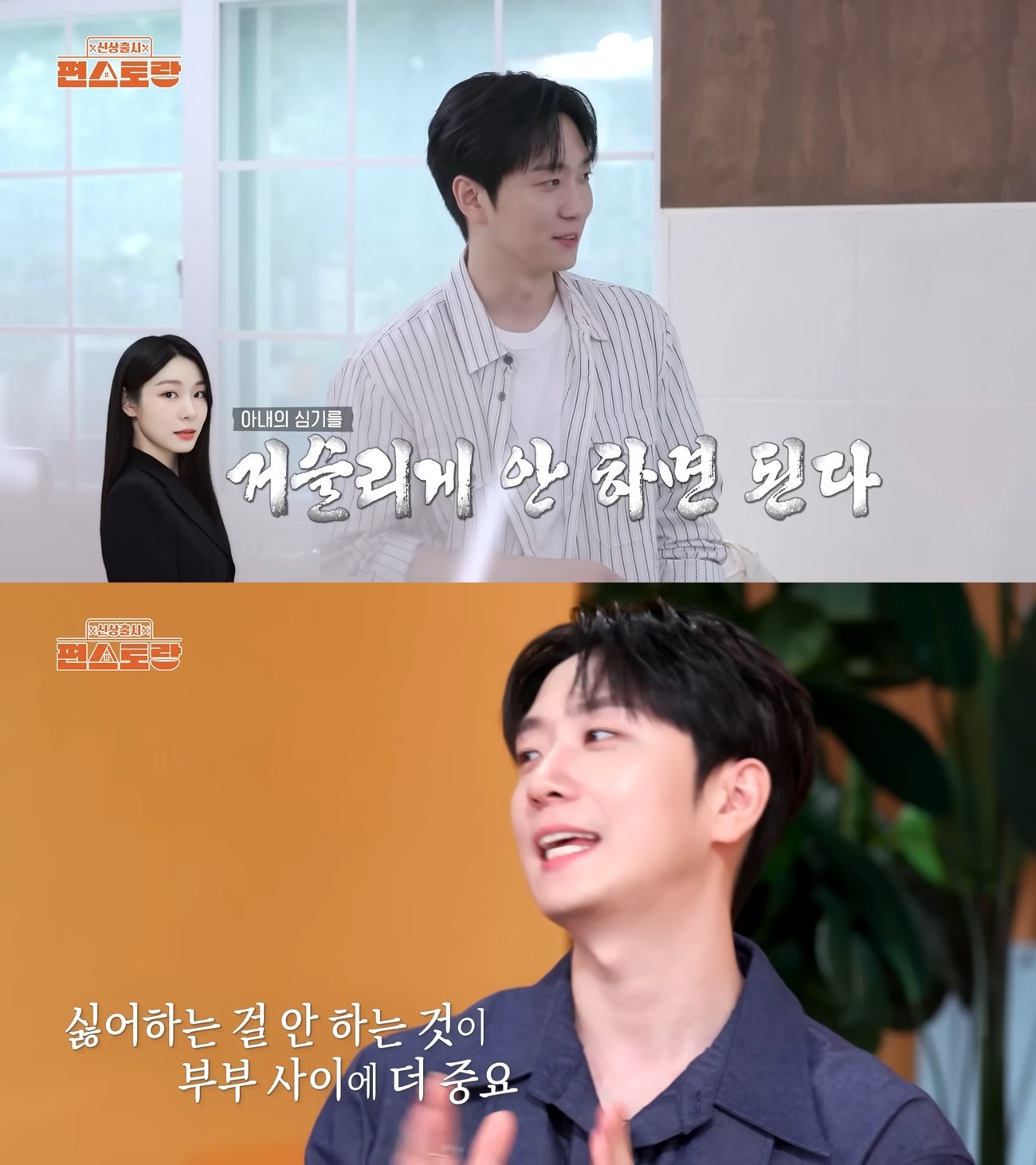 사진=KBS 2TV ‘신상출시 편스토랑’ 캡처