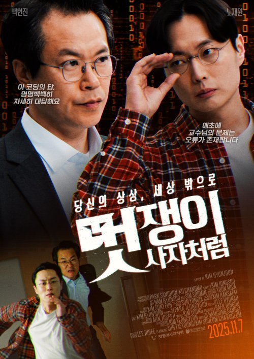 멋쟁이사자처럼, ‘돌고래유괴단’과 함께한 브랜드 캠페인 영상 공개