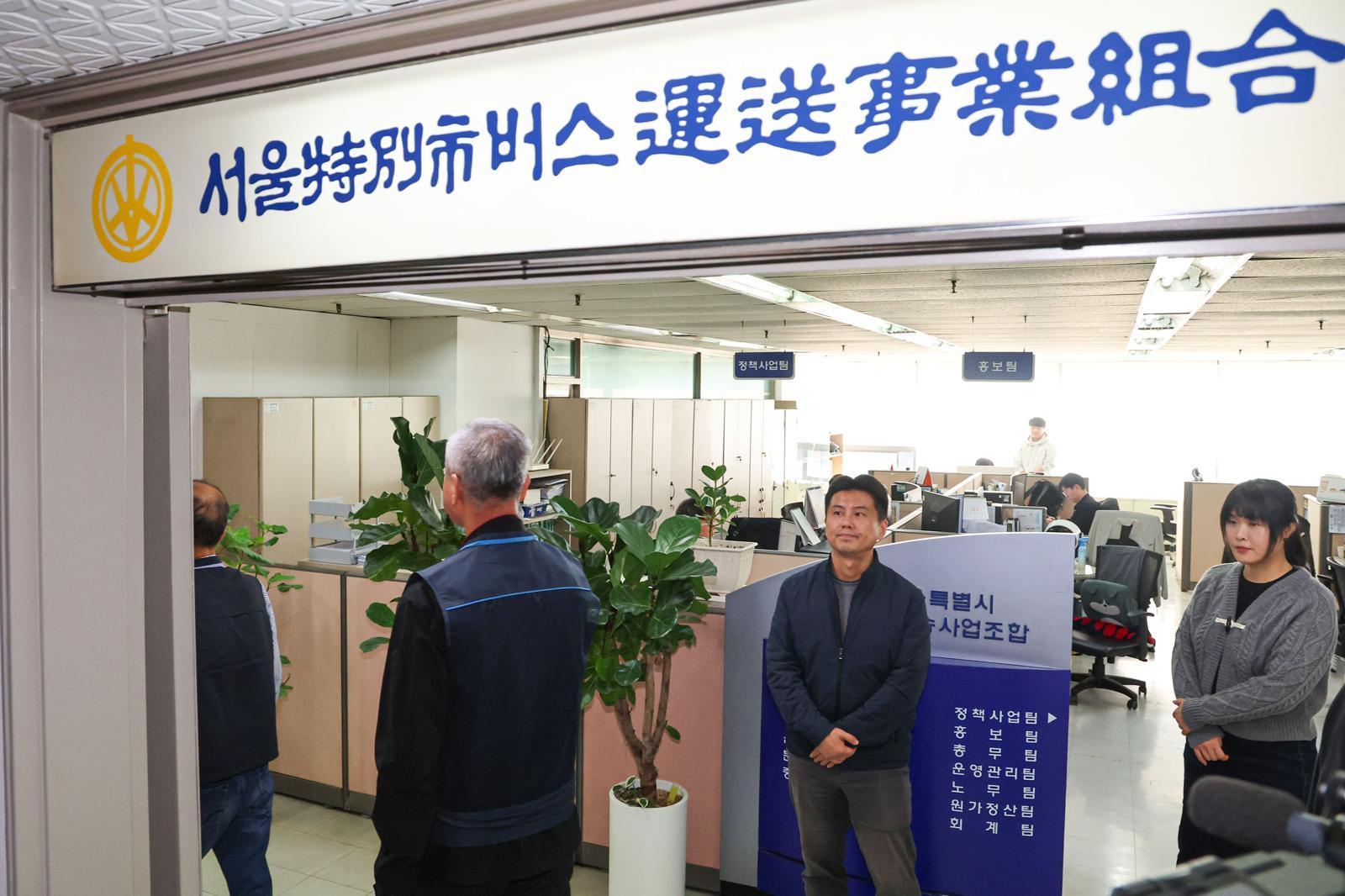 서울시내버스 노사가 중앙노사교섭회의를 개최한 7일 서울 송파구 서울시버스운송사업조합에서 관계자들이 이동하고 있다.   서울 시내버스 노사가 연말까지 임금·단체협상 갈등을 봉합하지 못하면서 수능 하루 전 서울 전역의 시내버스가 멈춰설 가능성이 커지고 있다. 노조는 11일 자정까지 입장 차이를 좁히지 못하면 수능 하루 전날인 12일 새벽 첫차부터 파업에 돌입하겠다는 입장이다. 2025.11.07. [서울=뉴시스]