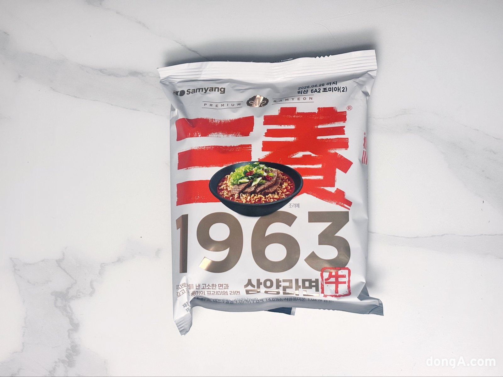 삼양1963. 황소영 기자 fangso@donga.com