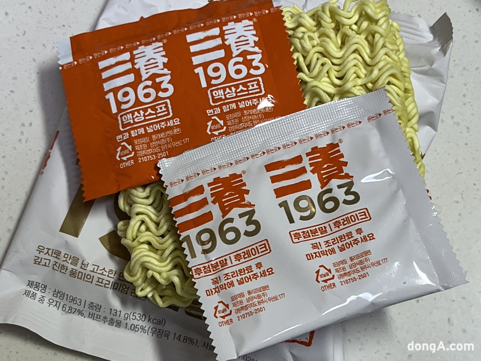 삼양1963. 황소영 기자 fangso@donga.com