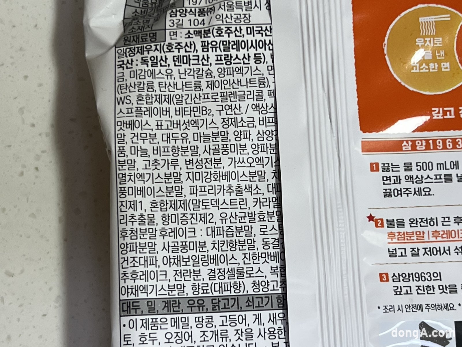 삼양1963. 황소영 기자 fangso@donga.com