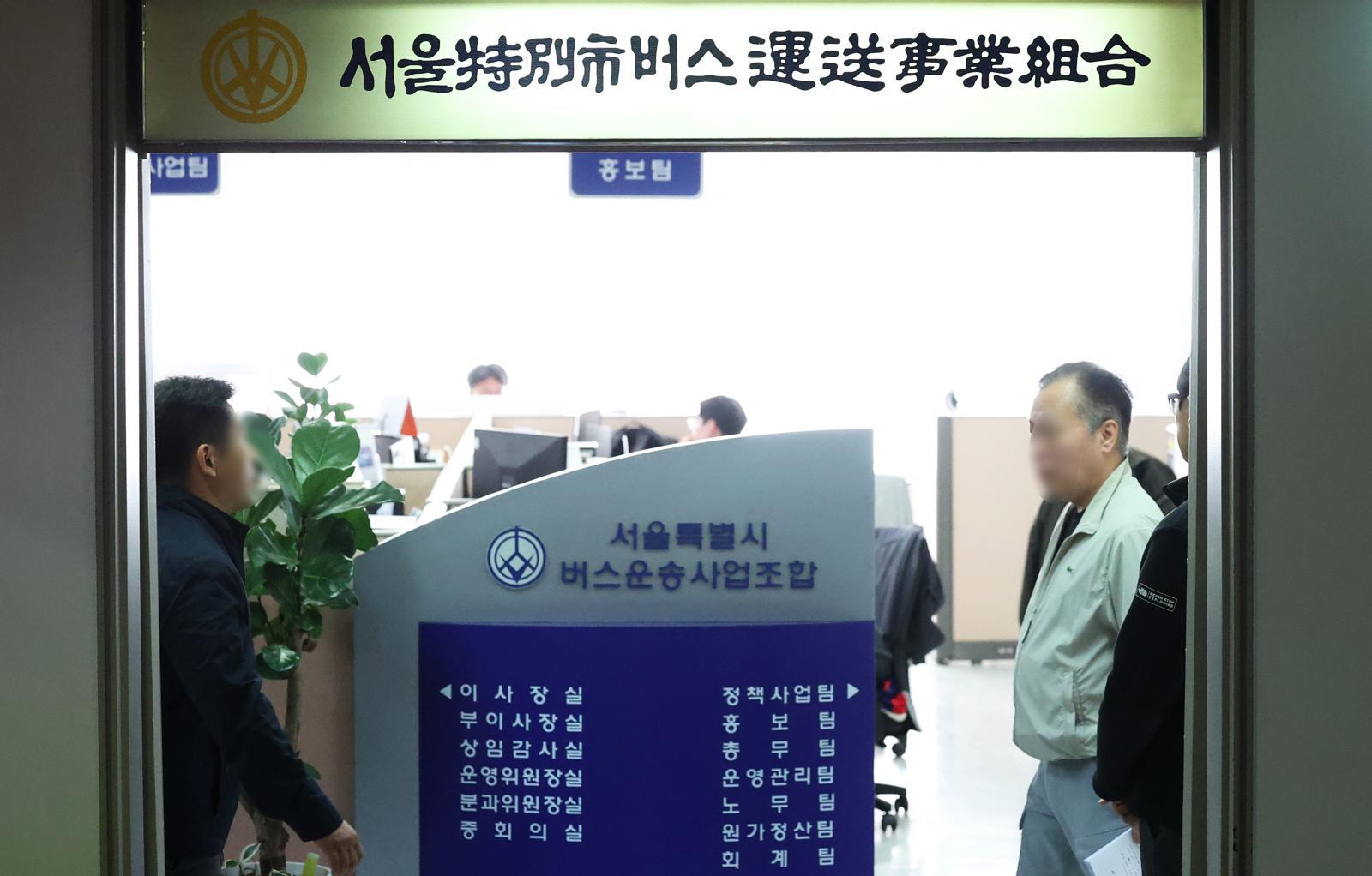 7일 오후 서울 송파구 서울버스운송사업조합에서 열린 서울시내버스 중앙노사교섭회의를 앞두고 관계자들이 분주히 오가고 있다. 서울시내버스 노조는 오는 11일 자정까지 임금·단체협상을 둘러싼 입장 차이를 좁히지 못하면 수능 하루 전인 12일 새벽 첫차부터 파업에 돌입하겠다는 입장이다. 2025.11.7/뉴스1