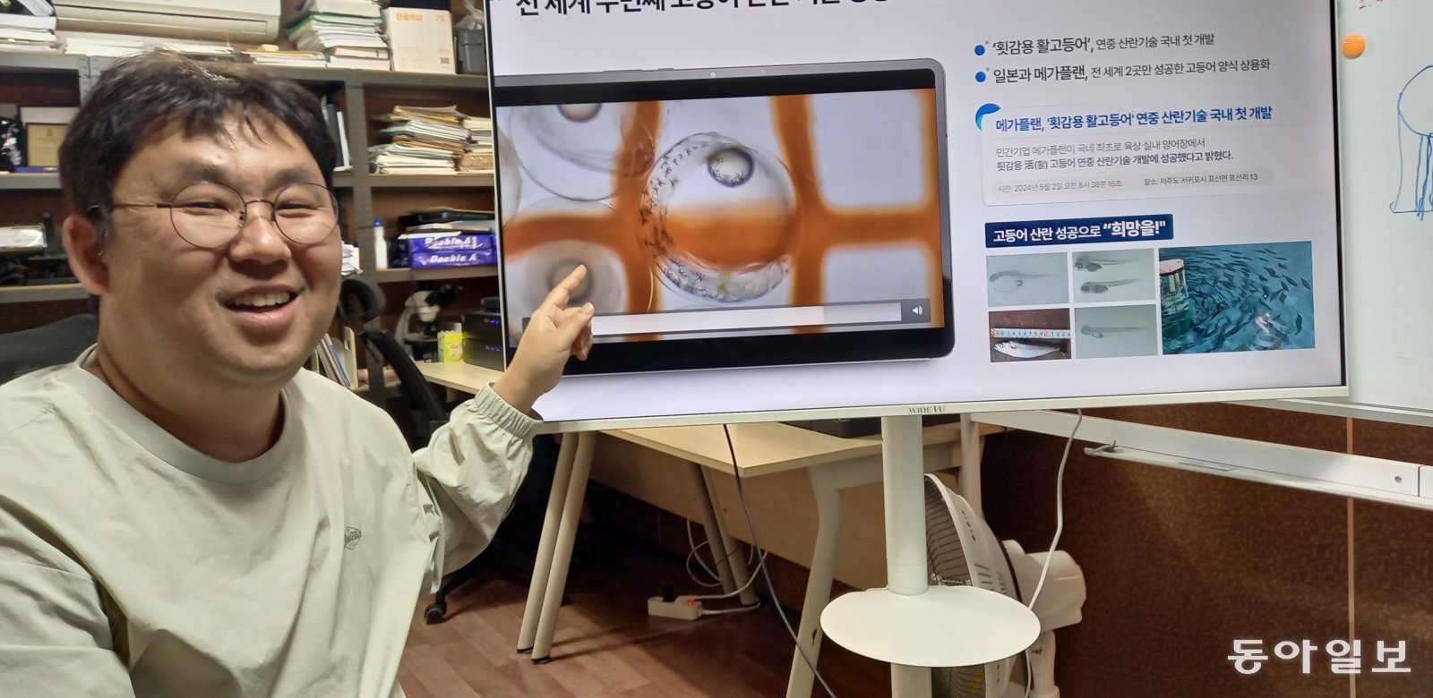 세계 첫 연중 산란 기술로 ‘1달러 고등어’ 시대 여는 메가플랜[허진석의 톡톡 스타트업]