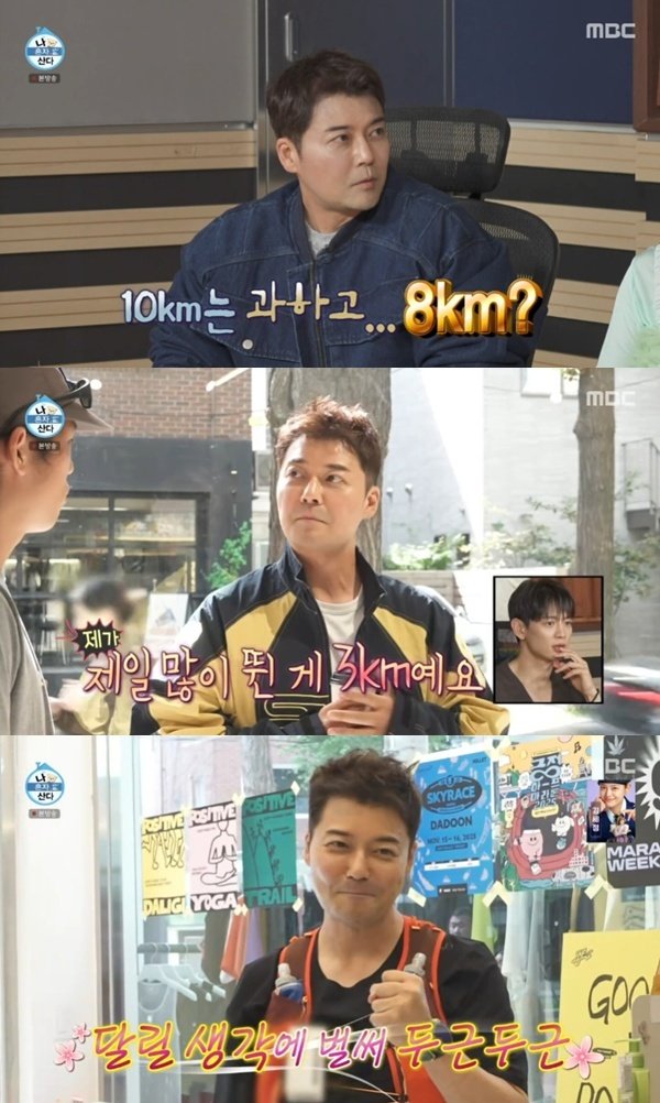 MBC ‘나 혼자 산다’