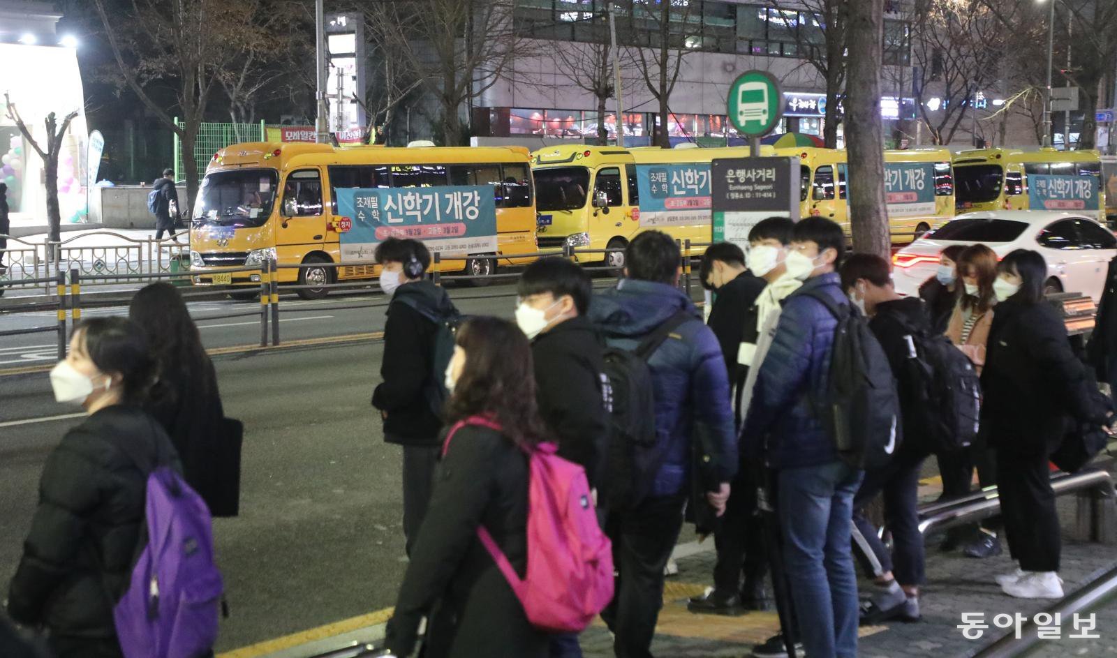 밤 늦게 학원가에서 버스를 기다리는 아이들. 동아일보DB