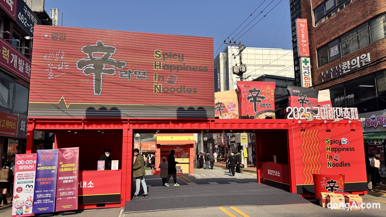 “갓 튀긴 라면? 구미가 당긴다”… 구미에 펼쳐진 ‘475m’ 라면 레스토랑