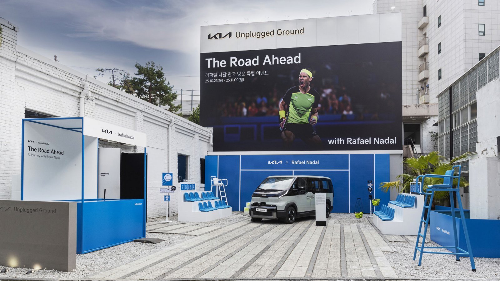 기아가 라파엘 나달과의 파트너십을 보여주기 위해 서울 성동구 ‘기아 언플러그드 그라운드’에 마련한 팝업 공간의 모습. 기아 제공