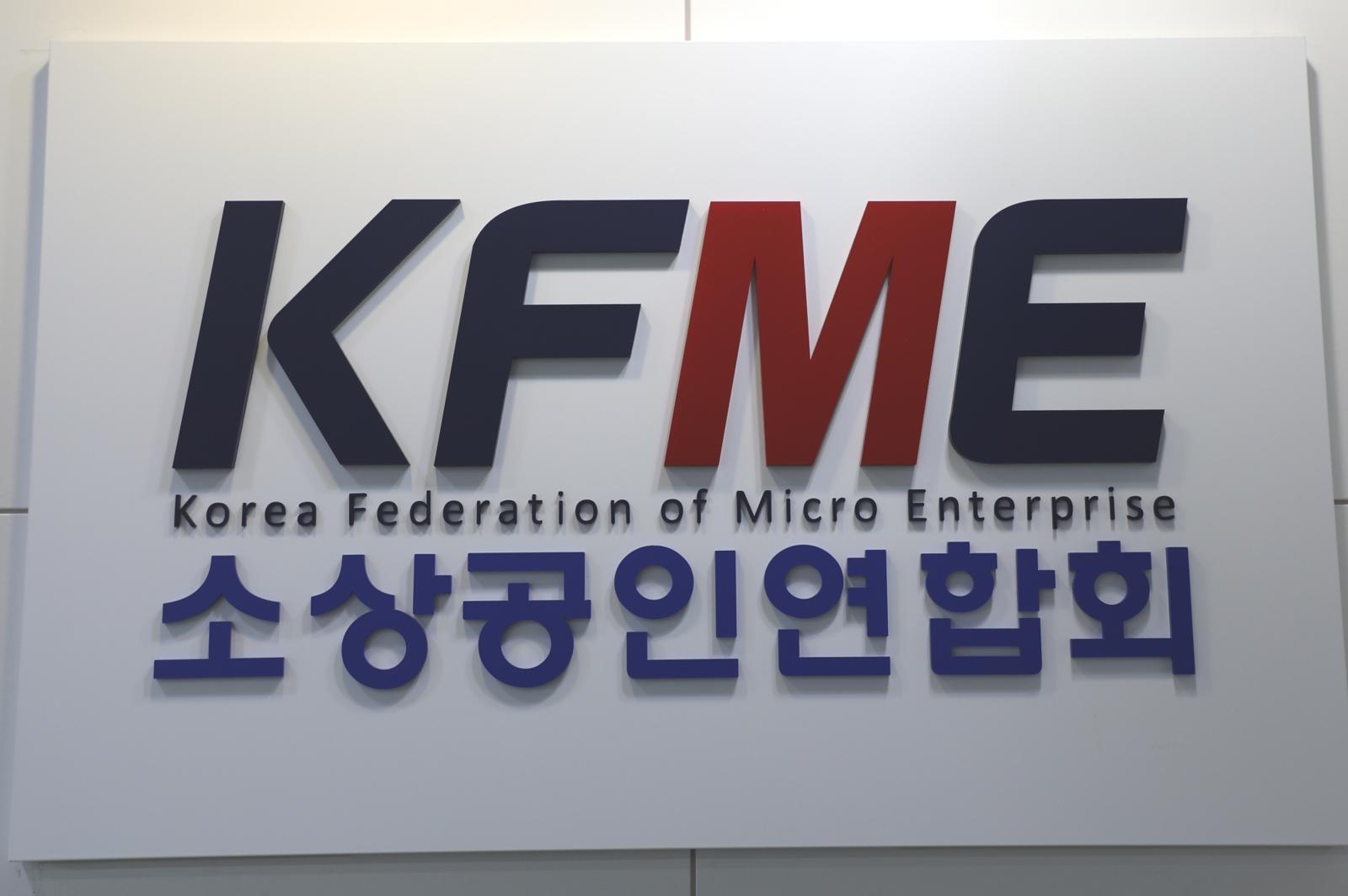 소상공인 업계 “새벽·주 7일 배송 금지땐 54조 손실 추산”