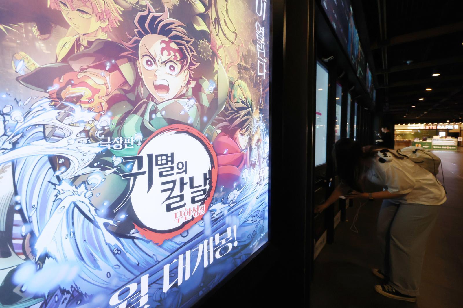 귀칼, 스즈메 눌렀다…국내개봉 역대 日영화 흥행 1위