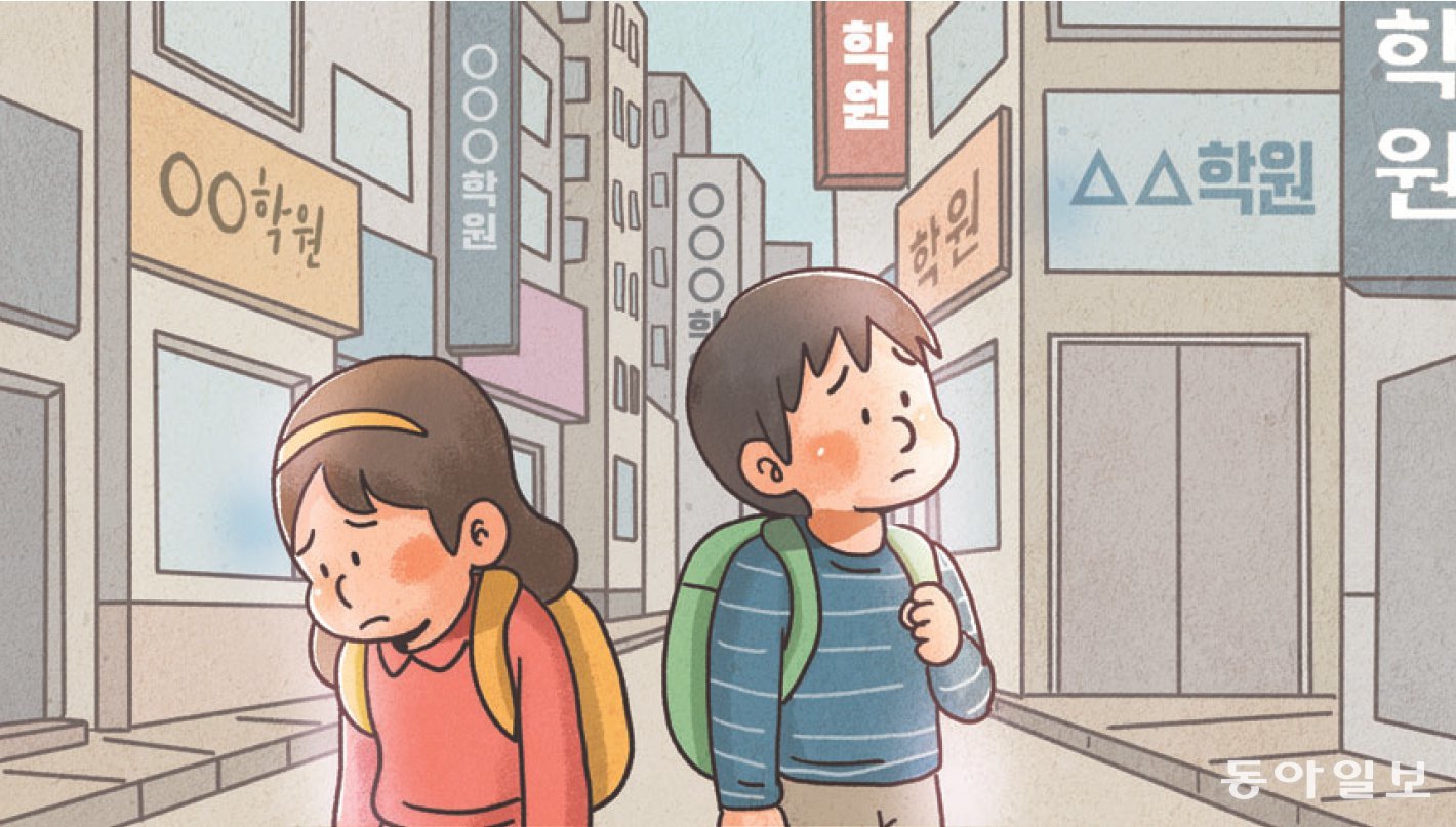 초등학생 때 너무 많은 학원, 공부를 버겁게 해요[오은영의 부모마음 아이마음]