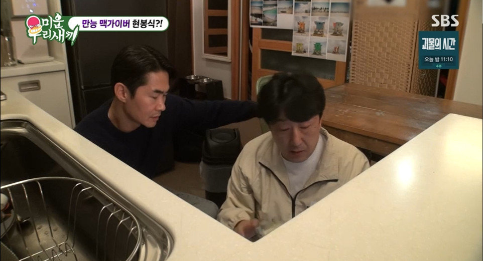 ‘미운 우리 새끼’ 방송 캡처