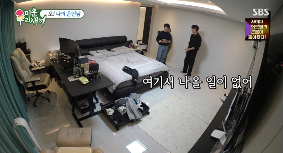 ‘미운 우리 새끼’ 방송 캡처