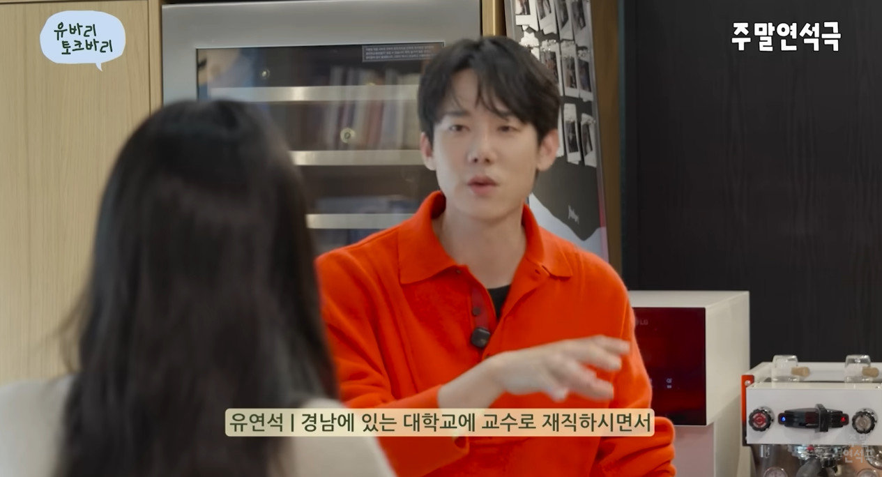 유연석 유튜브 채널 영상 갈무리