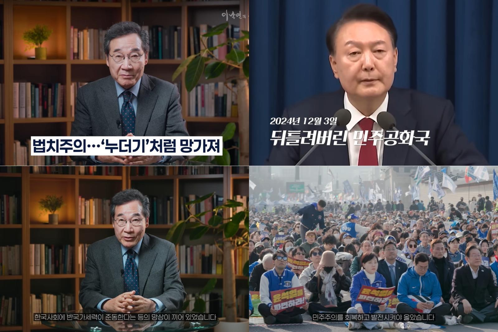 이 상임고문은 윤석열 대통령의 비상계엄이 잘못된 판단이라고 규정하면서도, 이를 계기로 출범한 민주당 정부가 민주주의를 파괴하고 있다고 비판했다. (출처=유튜브 채널 이낙연의 사유 캡처)