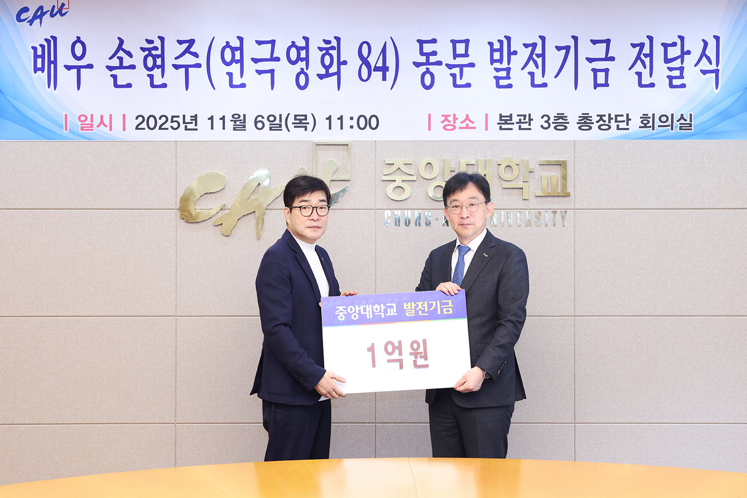 배우 손현주가 모교 중앙대학교에 발전기금 1억 원을 기부했다. 그는 “후배들이 더 멀리 나아갈 수 있도록 작게나마 보탬이 되고 싶다”며 따뜻한 소감을 전했다. ⓒ뉴시스