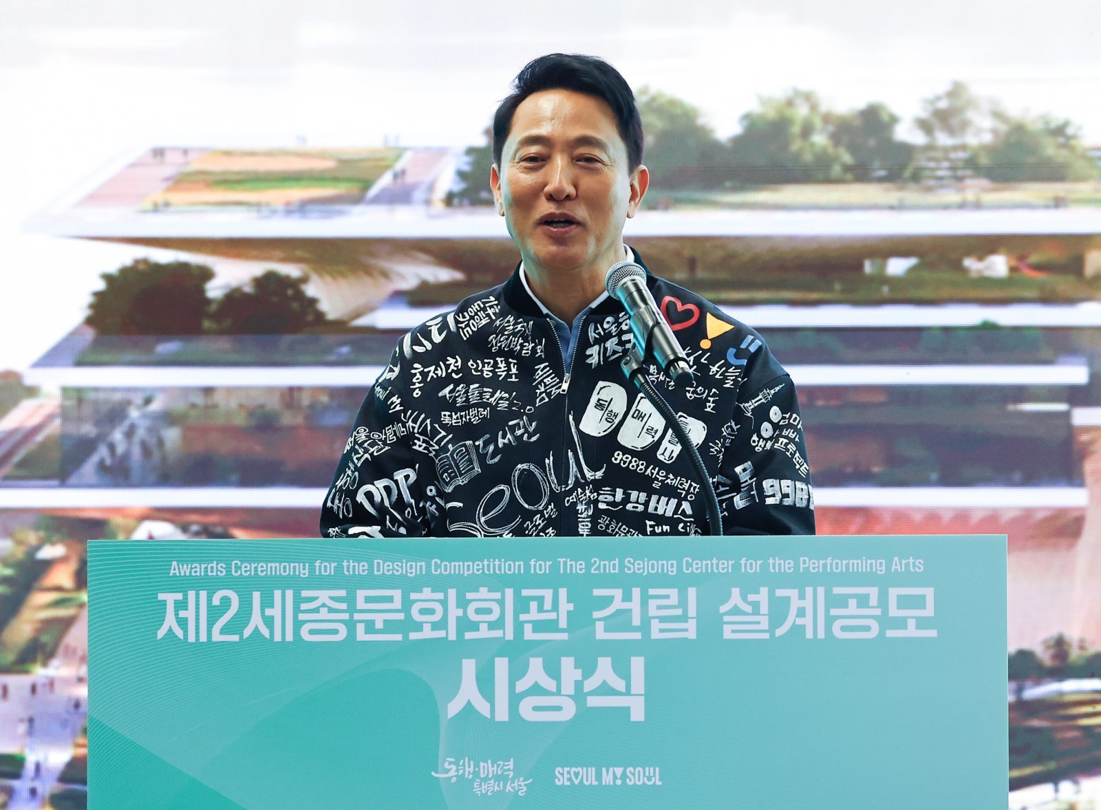 오세훈 서울시장이 10일 서울 종로구 세종문화회관에서 열린 ‘제2세종문화회관 건립 설계공모 시상식’에서 축사하고 있다. 2025.11.10. [서울=뉴시스]