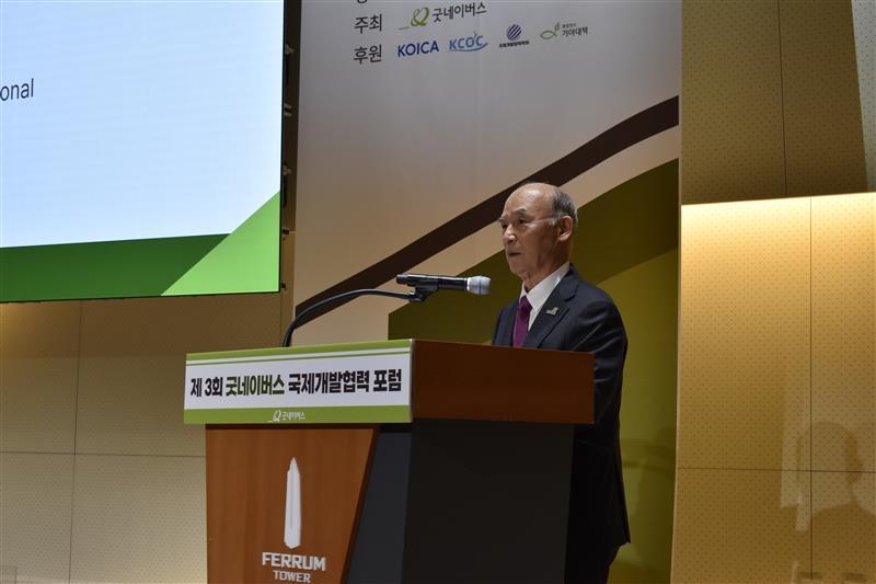 축사를 하는 굿네이버스 이일하 이사장. 굿네이버스 제공