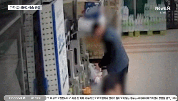 A 씨가 마트에서 구매한 쇠고기 죽과 커피를 섞어 오물을 만들고 있다. 채널A