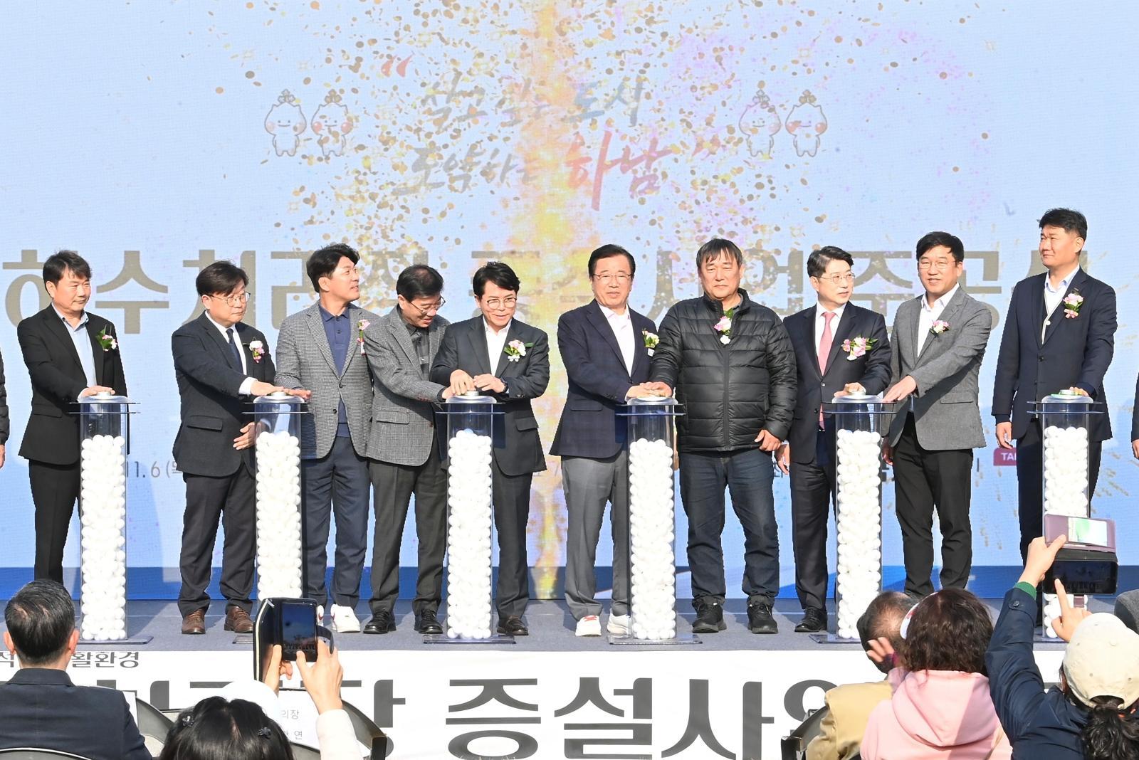 경기 하남시 신장동 유니온파크 내 공공하수처리시설 증설 사업 준공식에 참석한 이현재 시장(오른쪽 다섯번째) 등 내빈이 기념사진을 찍고 있다. 하남시 제공