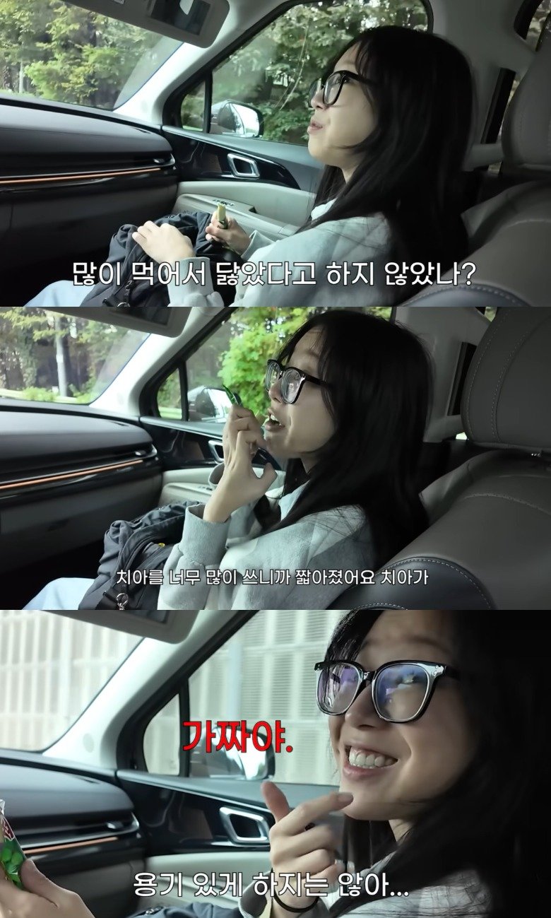 유튜브 채널 ‘쯔양밖정원’