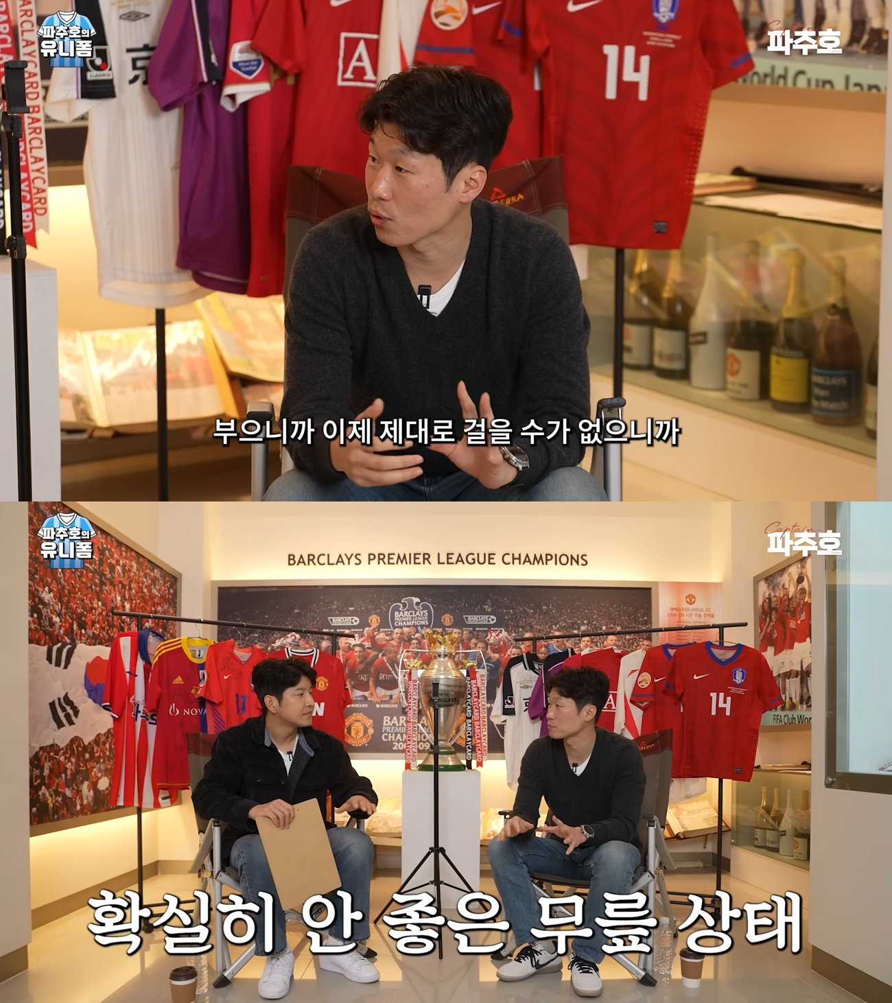 사진=유튜브 채널 ‘캡틴 파추호’ 캡처