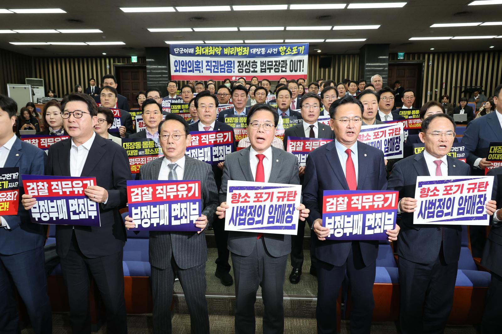 송언석 국민의힘 원내대표를 비롯한 의원들이 10일 오후 서울 여의도 국회에서 열린 의원총회에서 대장동 사건 항소 포기를 규탄하는 손피켓을 들고 구호를 외치고 있다. 뉴시스