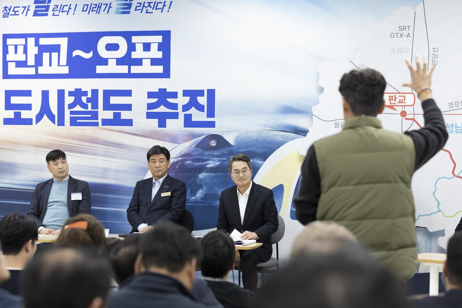 김동연 경기도지사가 10일 오후 광주시 신현행정문화체육센터에서 열린 판교~오포 도시철도 추진 현장 주민설명회에서 주민 간담회를 하고 있다. 경기도 제공