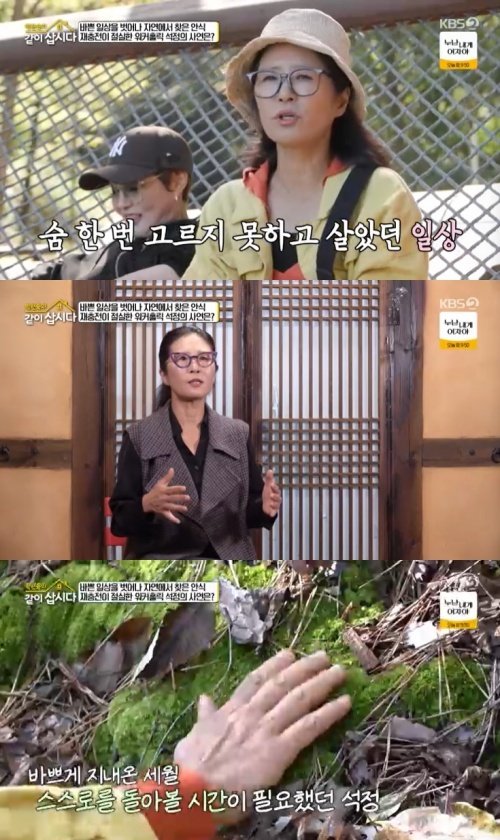 KBS 2TV ‘박원숙의 같이 삽시다’ 캡처