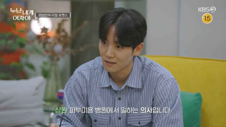 KBS 2TV ‘누난 내게 여자야’ 캡처