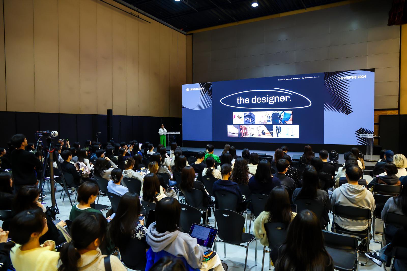 2024 디자인 취업세미나 현장. 한국디자인진흥원 제공