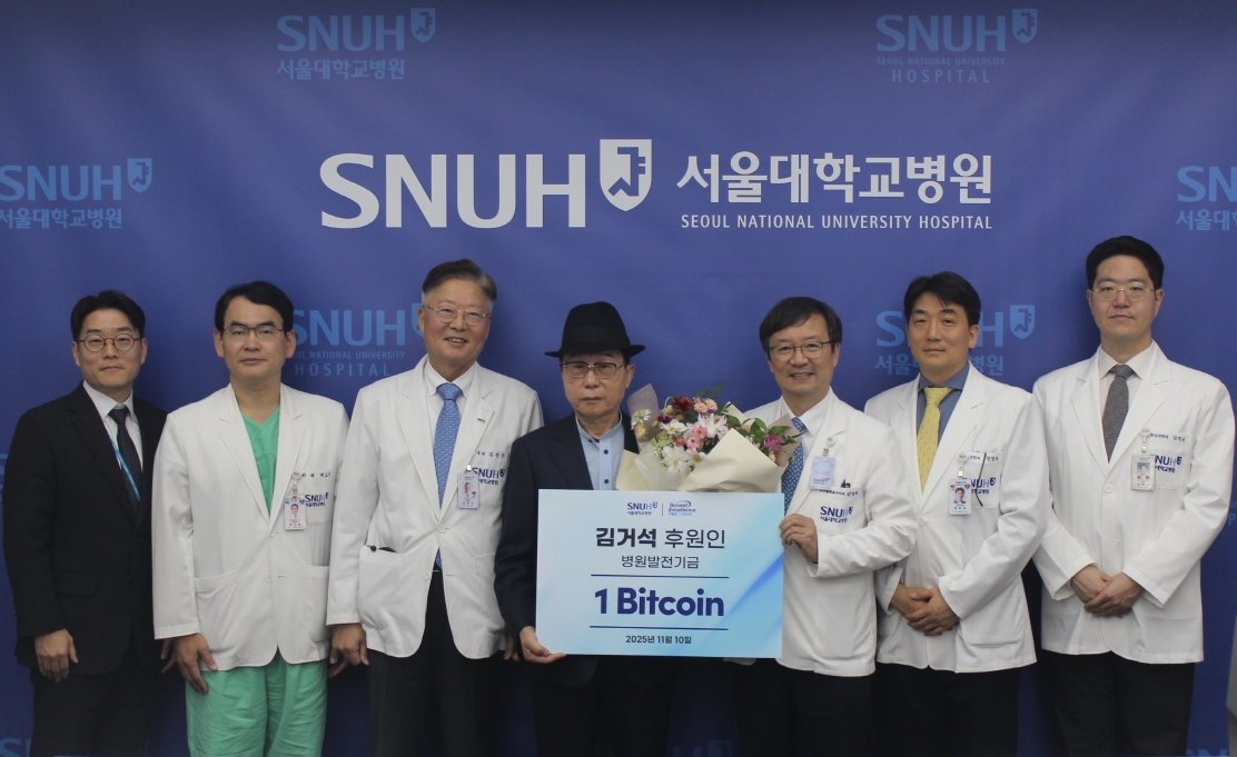 서울대병원은 김거석 후원인이 비트코인 1개(약 1억 5700만 원 상당)를 병원발전기금으로 기부했다고 11일 밝혔다. (왼쪽부터) 염동현 발전후원팀장, 박도중 대외협력실장, 김연수 전 병원장, 김거석 후원인, 김영태 병원장, 정창욱 정보화실장, 김태균 발전협력담당교수.(서울대병원 제공)
