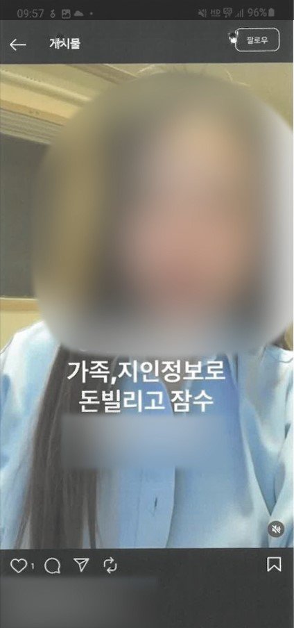 경기남부경찰청 제공