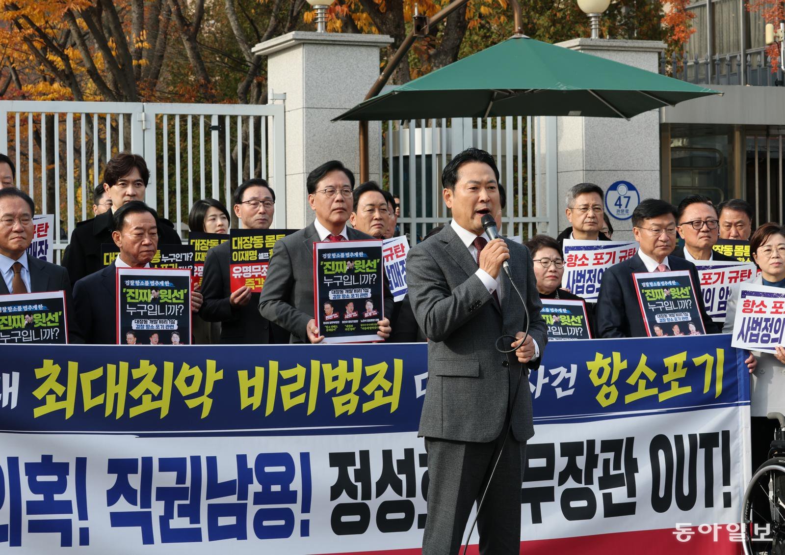 국민의힘 장동혁 대표가 11일 정부 과천청사 법무를 방문해 검찰의 대장동 사건 항소 포기 관련 규탄대회를 열고 노만석 검찰총장 직무대행의 사퇴와 국정조사 및 특검을 통한 진상 규명을 촉구하고 있다. 과천=홍진환 기자 jean@donga.com
