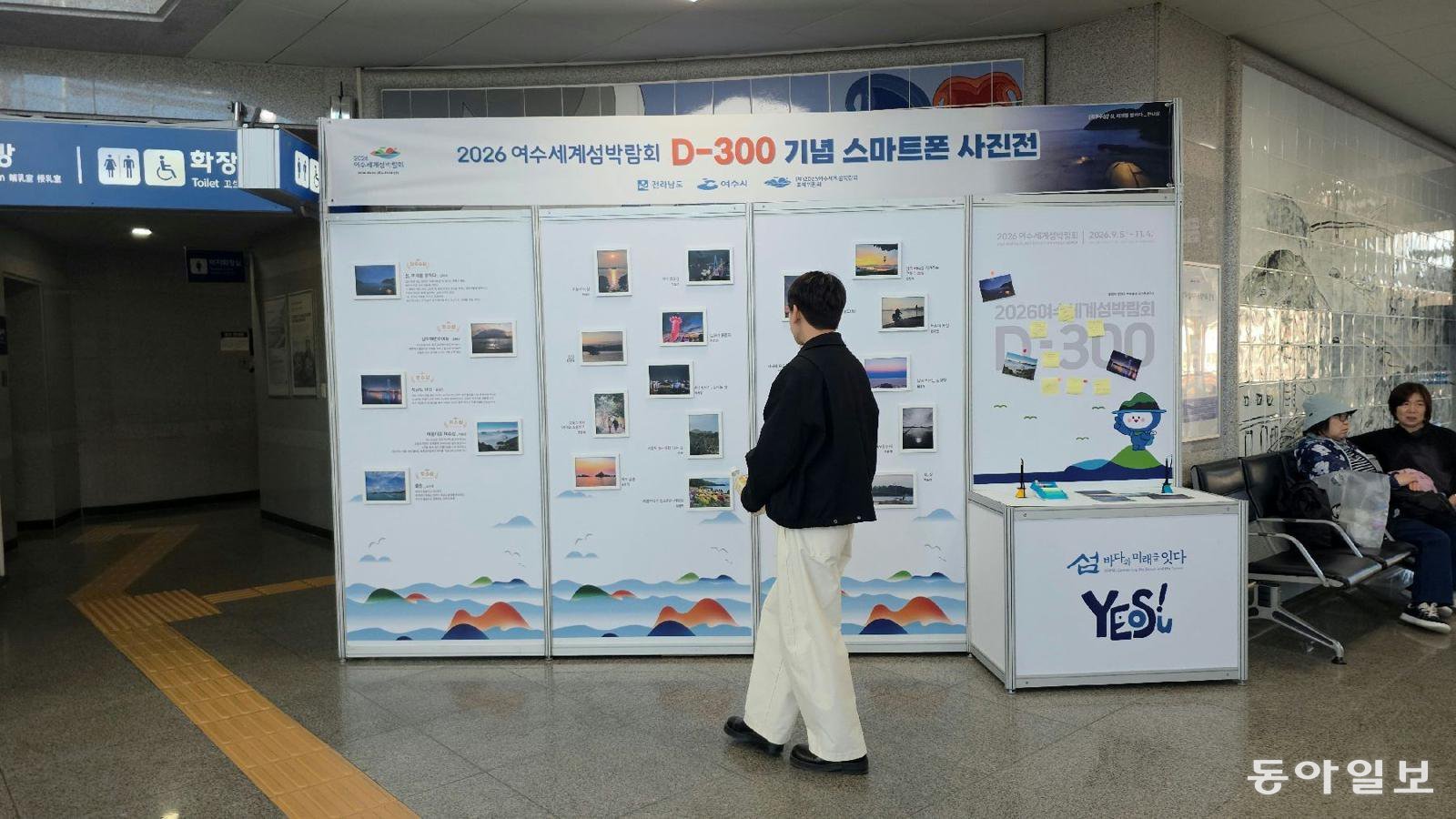 9일 2026여수세계섬박람회 개막 D-300일을 맞아 여수 곳곳에서 열린 ‘섬愛시선’ 사진전에서 시민들이 전시 작품을 관람하고 있다. 2026여수세계섬박람회 조직위원회 제공