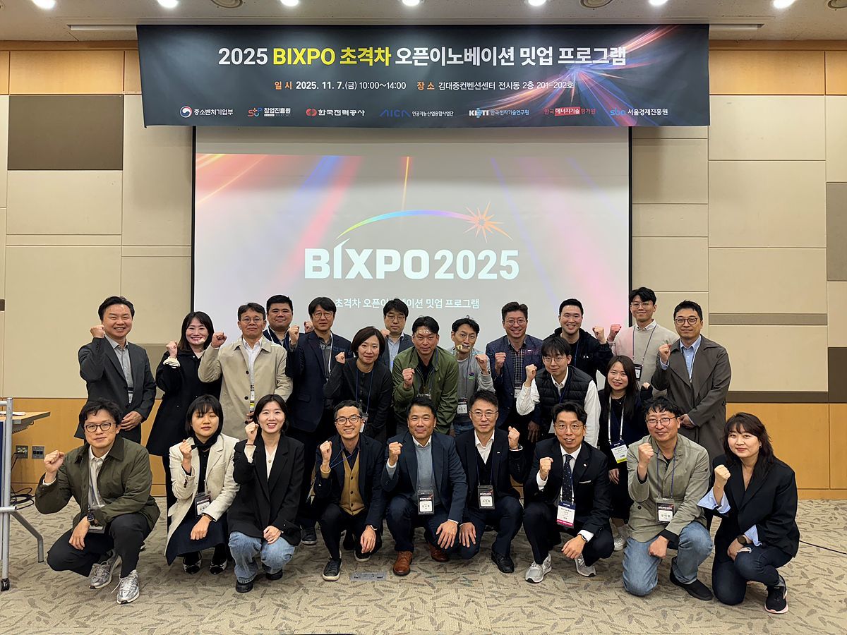 2025 BIXPO 초격차 오픈이노베이션 밋업 현장 / 출처=SBA