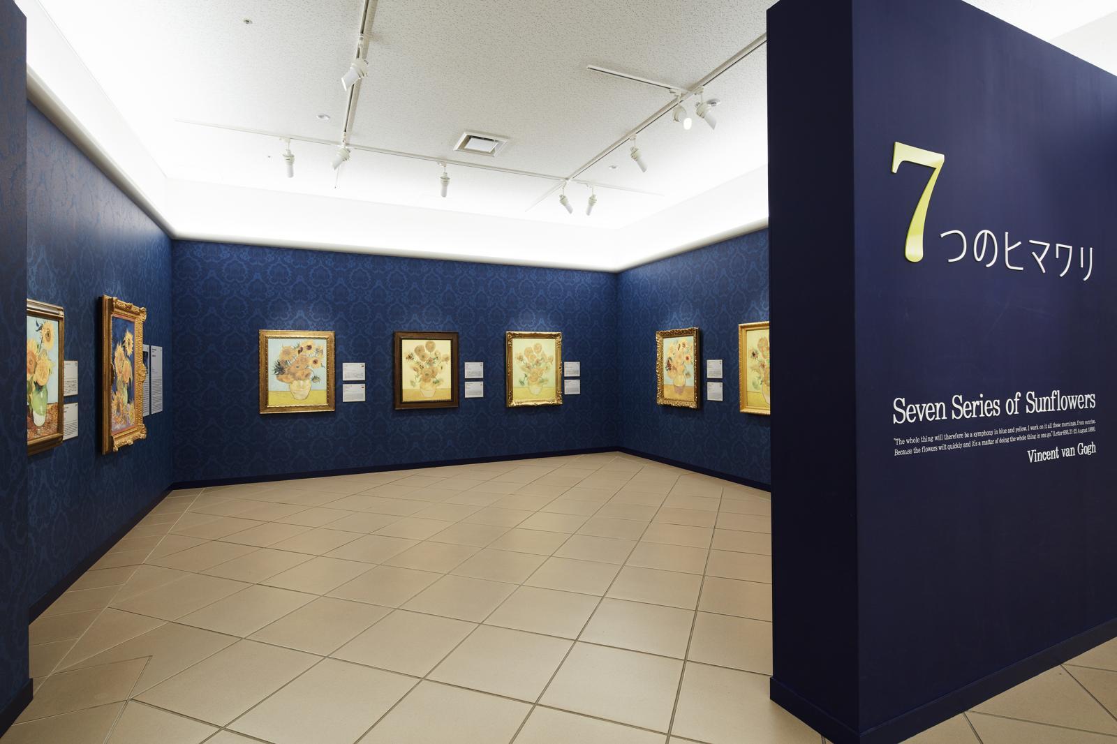 빈센트 반 고흐가 생전 그린 ‘해바라기’ 7점의 도판 명화 전시 구역. 오츠카국제미술관 제공