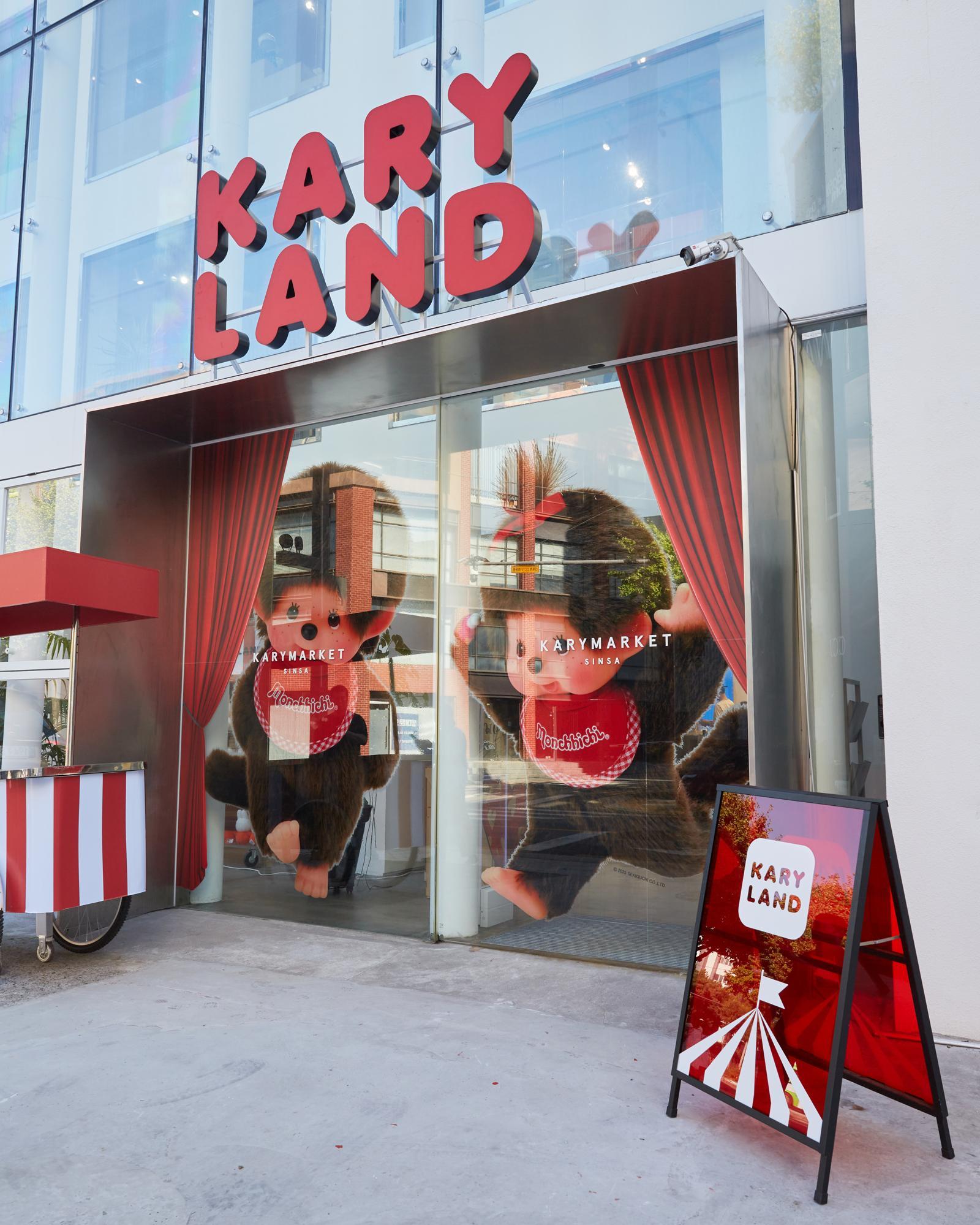 서울 강남구 가로수길에 있는 ‘캐리마켓 신사’.