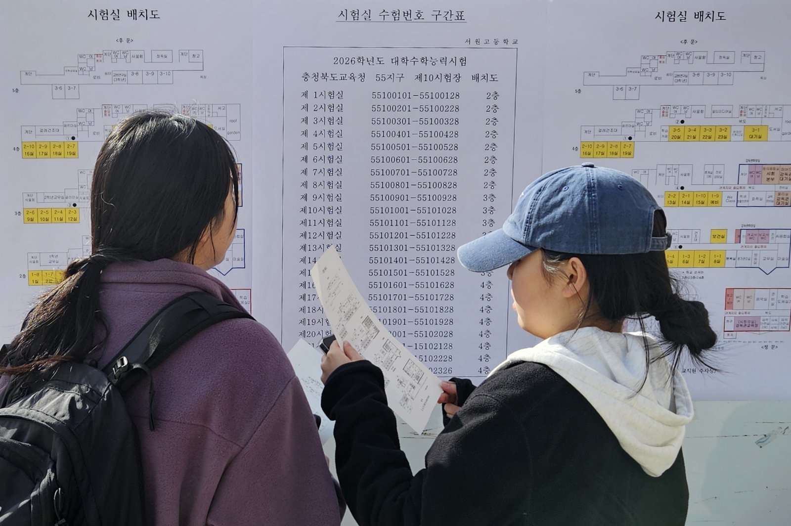 2026학년도 대학수학능력시험 예비소집일인 12일 충북 청주 서원고등학교에서 수험생들이 시험실과 시험실별 수험번호를 확인하고 있다.2025.11.12 뉴스1