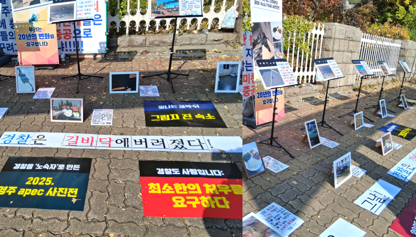 APEC 정상회의 기간, 경찰관들이 열악한 환경에서 근무했다는 폭로가 이어졌다. 전국경찰직장협의회는 경찰청의 ‘일부’ 해명을 거짓이라며 “지휘부부터 바뀌어야 한다”고 비판했다. 사진=전국경찰직장협의회, 최강주 기자 gamja822@donga.com